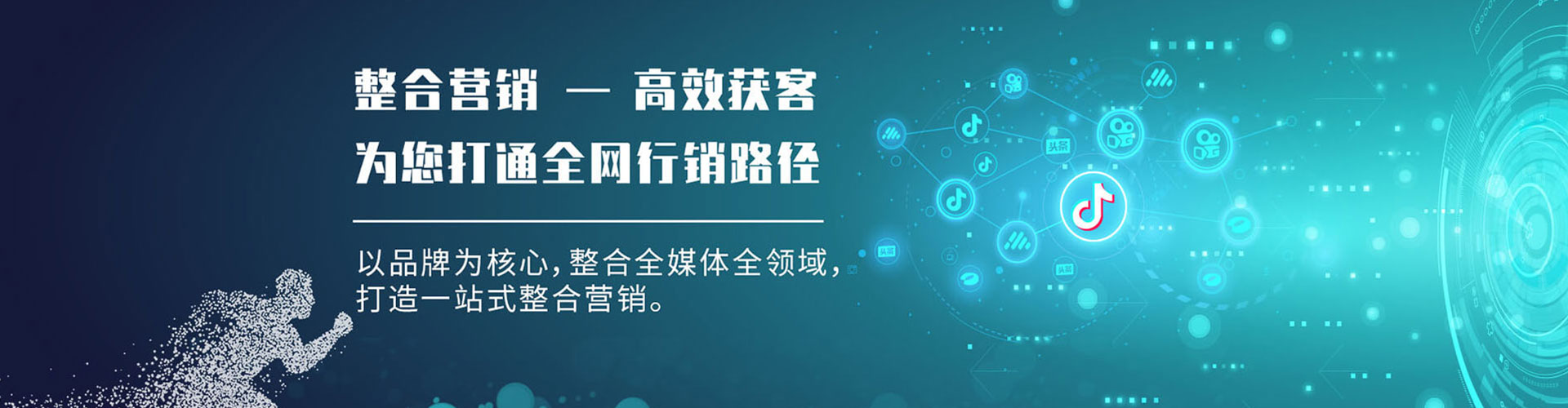铁东信息流广告